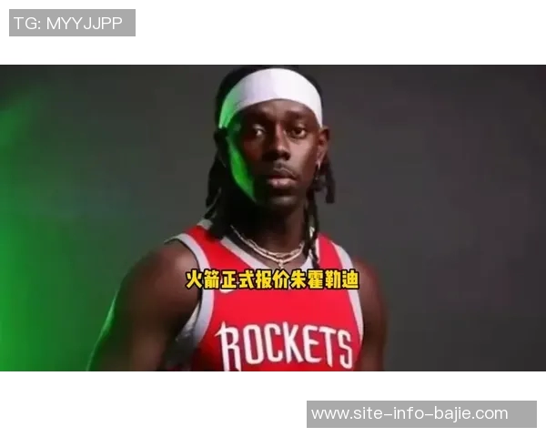 朱霍勒迪独揽25分难救主全队表现不佳遭遇失利